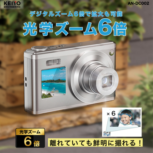 KEIYO(ケイヨー) AN-DC002 光学6倍ズームコンパクトデジタルカメラ_1