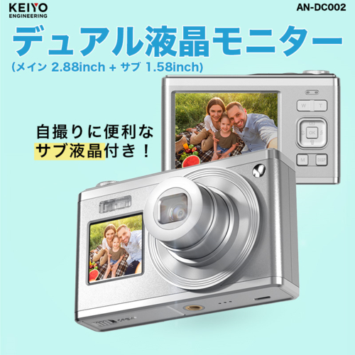 KEIYO(ケイヨー) AN-DC002 光学6倍ズームコンパクトデジタルカメラ_3