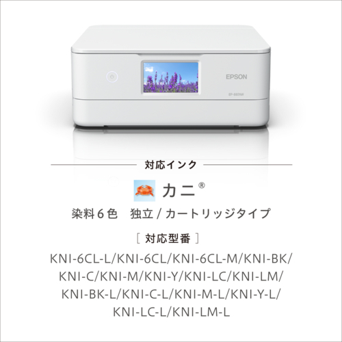 エプソン(EPSON) Colorio カラリオ EP-887AW ホワイト A4カラーインクジェット複合機 4.3型ワイドタッチパネル_3