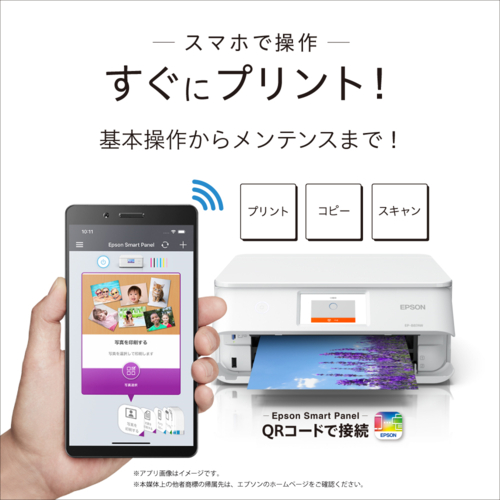 エプソン(EPSON) Colorio カラリオ EP-887AW ホワイト A4カラーインクジェット複合機 4.3型ワイドタッチパネル_4