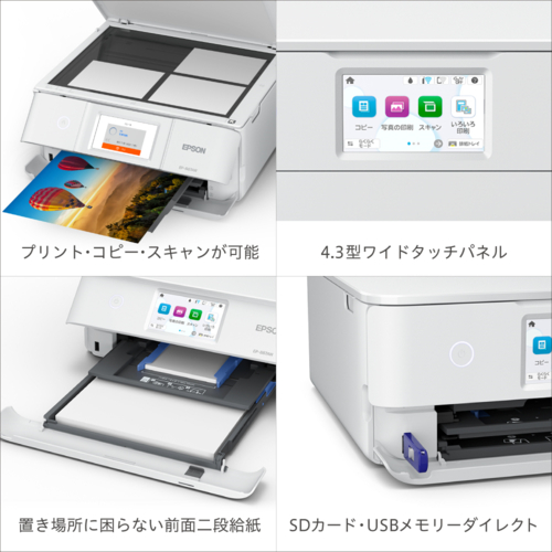 エプソン(EPSON) Colorio カラリオ EP-887AW ホワイト A4カラーインクジェット複合機 4.3型ワイドタッチパネル_5