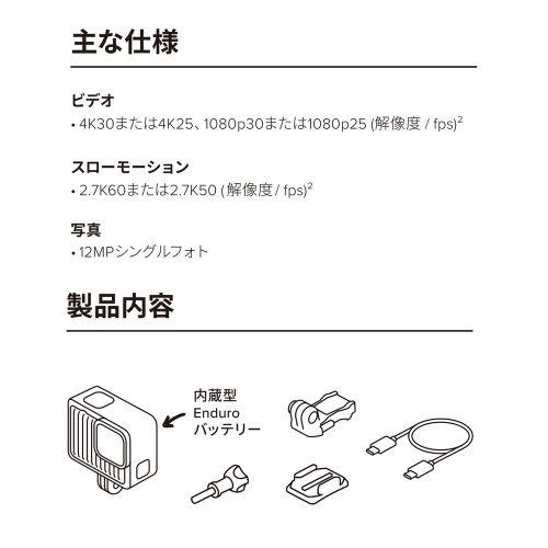 【長期保証付】GoPro(ゴープロ) GoPro HERO 国内正規品 CHDHF-131-JP_4