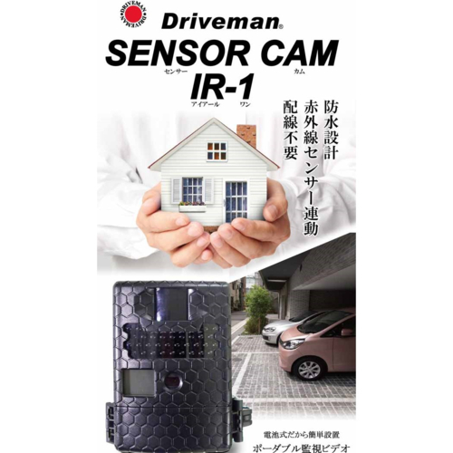 Driveman SENSOR CAM IR-1 赤外線カメラ 長期保証付】Driveman(ドライブマン) SENSOR CAM IR-1 赤外線動体検知