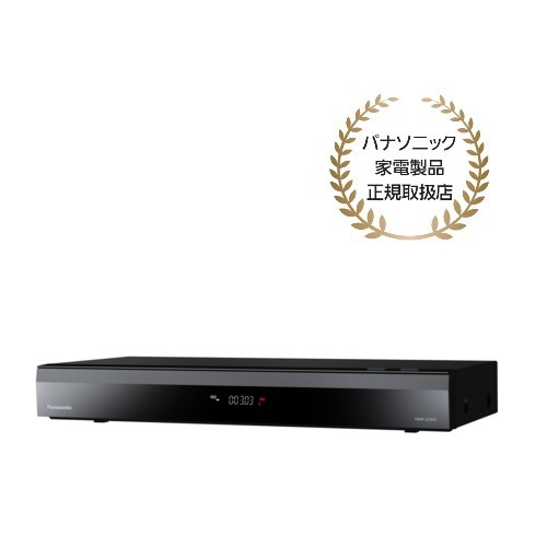 【長期保証付】パナソニック(Panasonic) DMR-2X303 DIGA 全自動ディーガブルーレイレコーダー 3TB