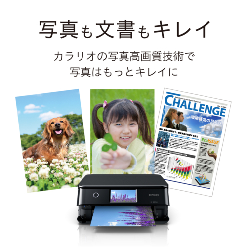 【長期保証付】エプソン(EPSON) Colorio カラリオ EP-887AB ブラック A4カラーインクジェット複合機 4.3型ワイドタッチパネル_1