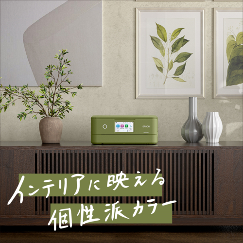 【長期保証付】エプソン(EPSON) Colorio カラリオ EP-887AP ピスタチオG A4カラーインクジェット複合機 4.3型ワイドタッチパネル_1