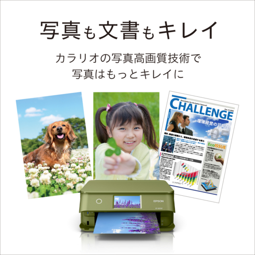 【長期保証付】エプソン(EPSON) Colorio カラリオ EP-887AP ピスタチオG A4カラーインクジェット複合機 4.3型ワイドタッチパネル_2