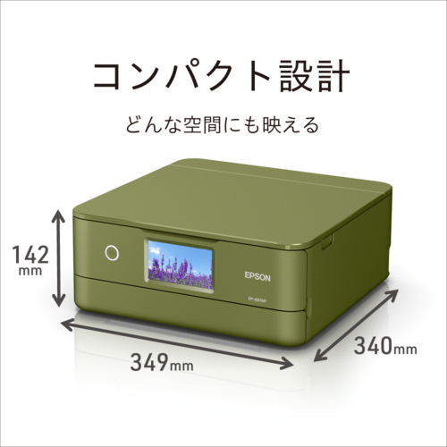 【長期保証付】エプソン(EPSON) Colorio カラリオ EP-887AP ピスタチオG A4カラーインクジェット複合機 4.3型ワイドタッチパネル_3