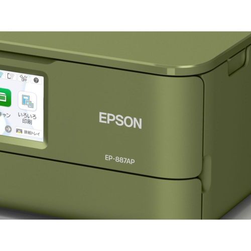 【長期保証付】エプソン(EPSON) Colorio カラリオ EP-887AP ピスタチオG A4カラーインクジェット複合機 4.3型ワイドタッチパネル_8