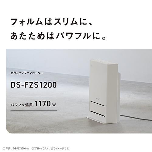 パナソニック セラミックファンヒーター ホワイト DS-FZS1200-W 新品