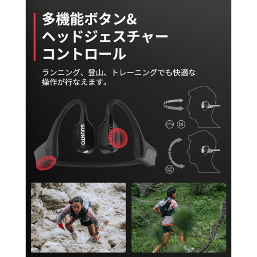 【長期保証付】SUUNTO(スント) SUUNTO WING ブラック 骨伝導イヤホン IP67防水 ジェスチャー操作 SS050942000 その他ヘッドホン・イヤホン