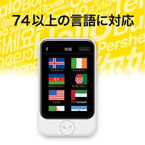 ソースネクスト(SOURCENEXT) POCKETALK S2(ポケトークS2 ソースネクスト(SOURCENEXT) POCKETALK S2(ポケトークS2
