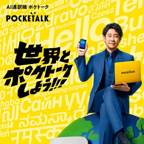 長期保証付】ソースネクスト(SOURCENEXT) POCKETALK S2 長期保証付】ソースネクスト(SOURCENEXT) POCKETALK S2