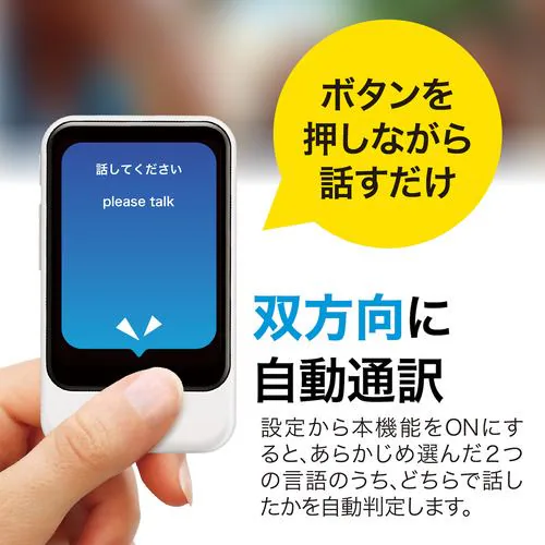 【長期保証付】ソースネクスト(SOURCENEXT) POCKETALK S2 ポケトークS2 グローバル通信2年 PTS2-W Bluetooth対応_3