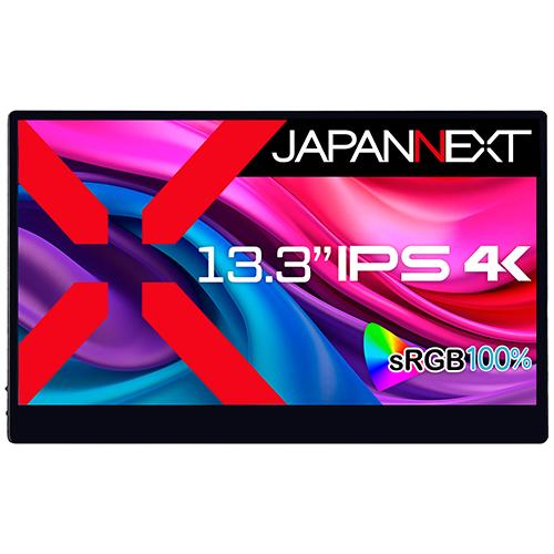 【長期保証付】ジャパンネクスト(JAPANNEXT) JN-MD-IPS133UHDR-T 13.3型 4K タッチ対応モバイルモニター