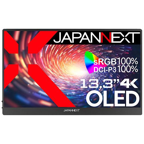 【長期保証付】ジャパンネクスト(JAPANNEXT) JN-MD-OLED133UHDR 13.3型 4Kモバイルモニター