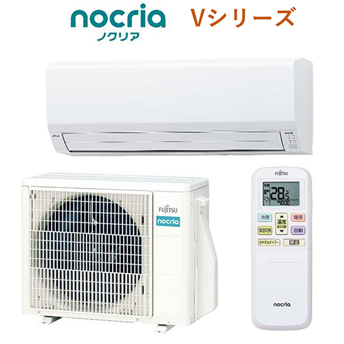 Fujitsu nocria エアコン 本体 富士通エアコン本体、標準工事込み