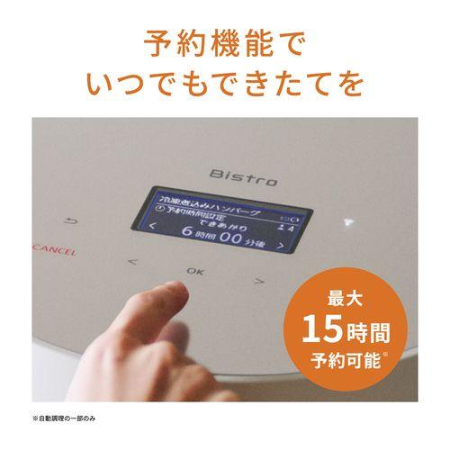 NF-AC700-H(ライトグレージュ) オートクッカー ビストロ_4