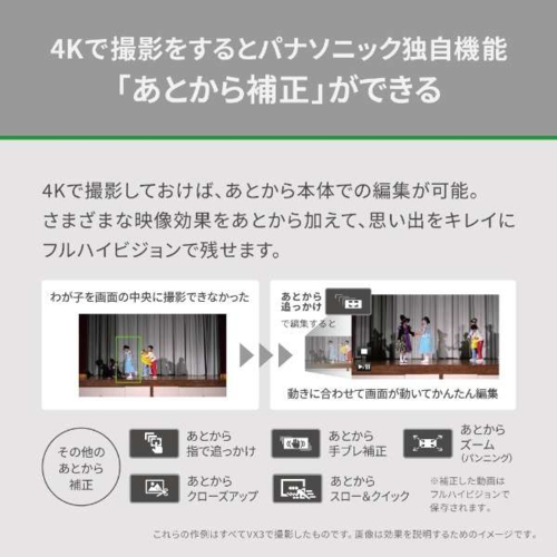 【長期5年保証付】パナソニック Panasonic HC‐VX3K(レザーブラック) 4K デジタルビデオカメラ_4
