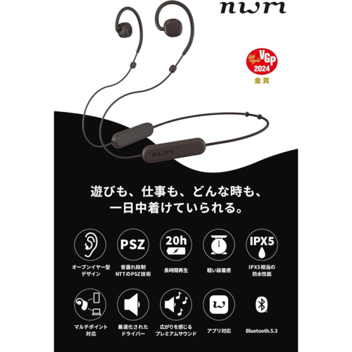 NTTソノリティ(エヌティーティーソノリティ) MBN001 B ダークブラウン nwm耳スピ 耳かけ型ワイヤレスイヤホン Bluetooth5.3_1