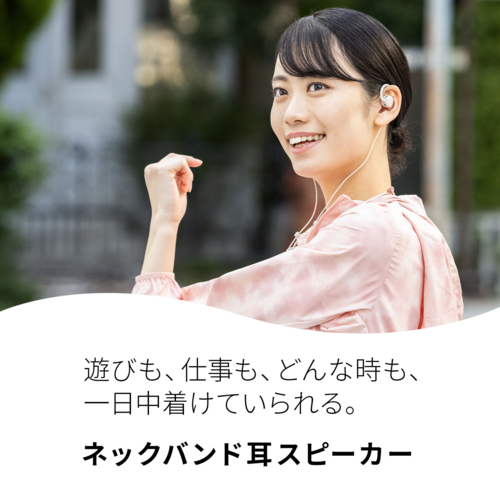 NTTソノリティ(エヌティーティーソノリティ) MBN001 C ホワイトベージュ nwm耳スピ 耳かけ型ワイヤレスイヤホン Bluetooth5.3_8