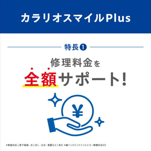 エプソン(EPSON) カラリオスマイルPlus エコタンク搭載モデル 全額サポートプラン 5年 SL80TD5R_1