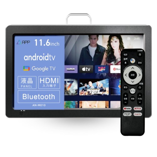 NewBridge(ニューブリッジ) AN-M010B(ブラック) 11.6型 小型チューナーレステレビ スマートモニタ Android TV搭載 ネット動画対応 Google音声リモコン付きの通販は