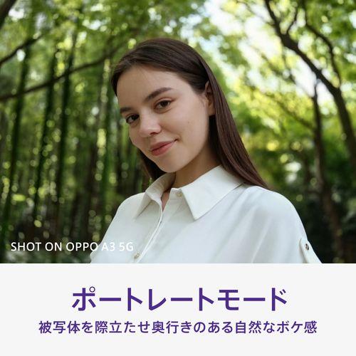OPPO(オッポ) OPPO A3 5G 6.7型 4GB/128GB ブラック SIMフリー CPH2639