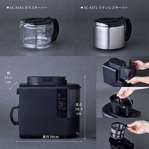 シロカ(siroca) SC-A372-SN 全自動コーヒーメーカーカフェばこ_5