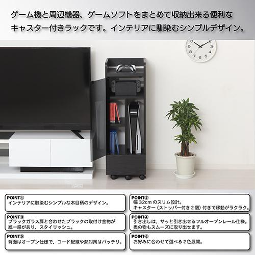 クロシオ 【組立式】25241 ゲーム機ラック キャスター付き ブラック_2