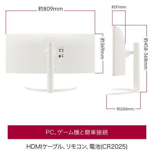 【長期保証付】LGエレクトロニクス(LG) 34SR65QC-W MyView Smart Monitor 34型 UWQHD webOS搭載 ウルトラワイド曲面モニター_11
