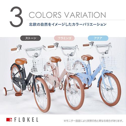 マイパラス(My pallas) MD-18-ST ストーン 子供用自転車18・補助輪付 マイパラス(My pallas) MD-18-ST(ストーン)子供用自転車18・補助輪付