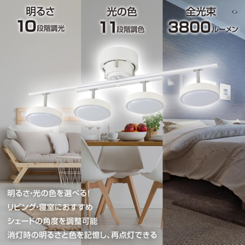 Emur 4灯 LEDシーリングライト ホワイト Emur 4灯 LEDシーリングライト ホワイト Emur 4灯 LEDシーリングライト