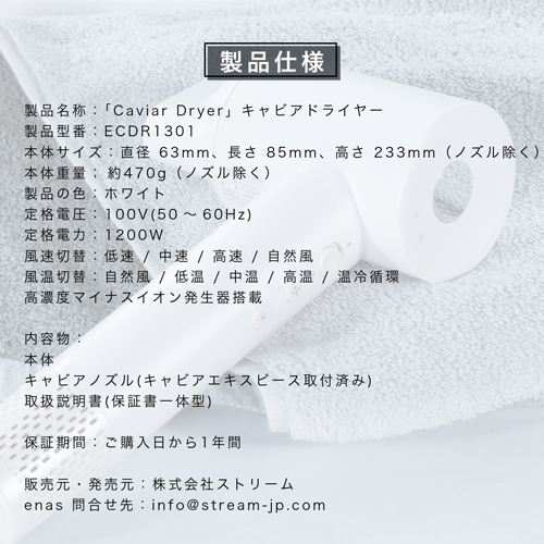 enas イーネーズ Caviar Dryer キャビアドライヤー ECDR1301 ECDR1301_14