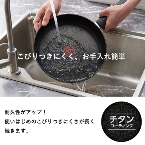 ティファール(T-fal) 【福袋】T-fal (ティファール) 福袋 IH対応フライパン福袋 チタン・エクセレンス モカ バラエティセット 6点セット_3