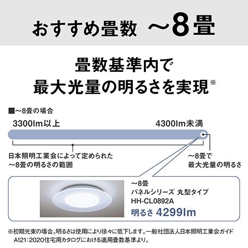 パナソニック(Panasonic) HH-CL0892A パルックLEDシーリングライト 丸型タイプ 〜8畳_2