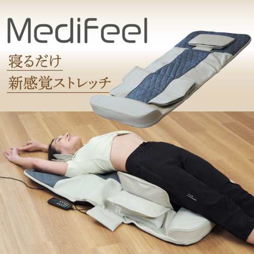 プライムダイレクト(primedirect) RM01 Medifeel メディフィール 立体エアーマット あったかヒータ付き 寝ながら マッサージ器 ストレッチの通販は