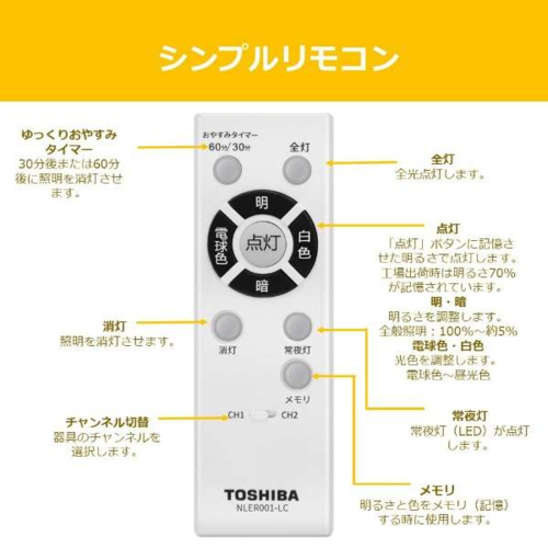 長期保証付】東芝(TOSHIBA) NLEH08034E-LC LEDシーリングライト
