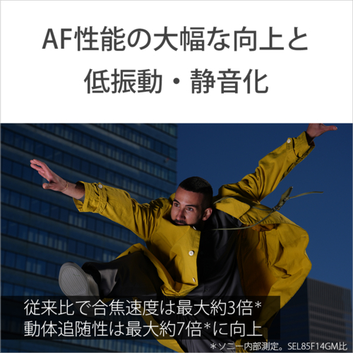 【長期保証付】ソニー(SONY) FE 85mm F1.4 GM II SEL85F14GM2 ソニー Eマウント 中望遠単焦点レンズ_3