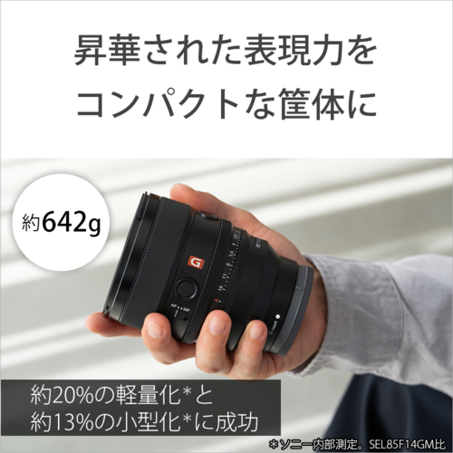 【長期保証付】ソニー(SONY) FE 85mm F1.4 GM II SEL85F14GM2 ソニー Eマウント 中望遠単焦点レンズ_4