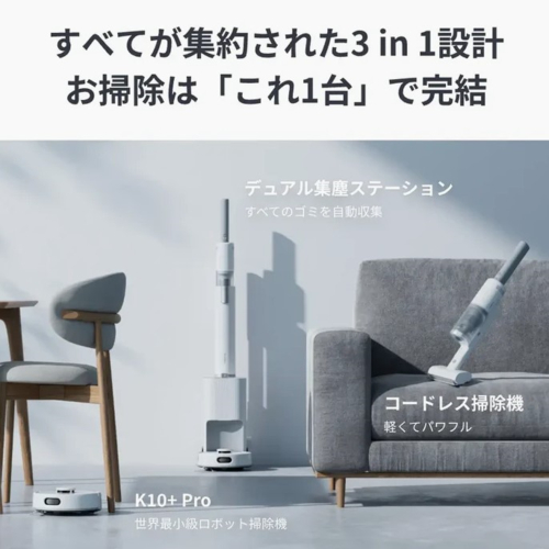 長期保証付】SwitchBot(スイッチボット) W3002501 SwitchBot K10+ Pro 