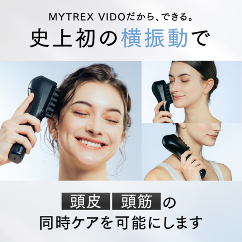 【長期保証付】マイトレックス(MYTREX) MYTREX VIDO マイトレックス ビドー 横振動モーションブラシ ヘッドスパ MTVD22-B ブラック ヘッドマッサージャー_3
