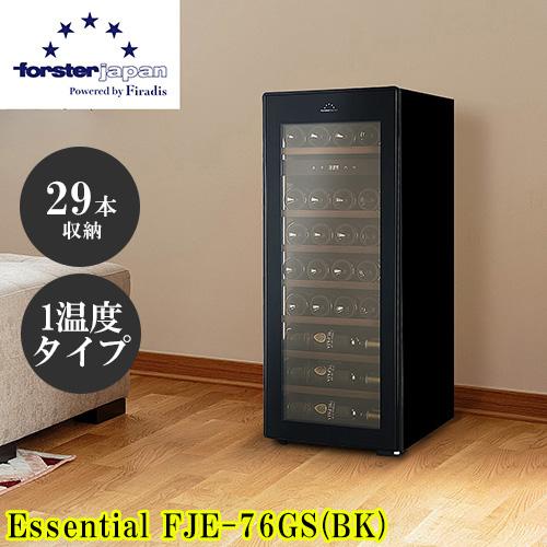 【標準設置料金込】【長期保証付】フォルスター(forster) FJE-76GS BK 薄型ワインセラー Essential エッセンシャル 29本収納 スライドラック オートクローズ扉 1温度タイプ ブラック