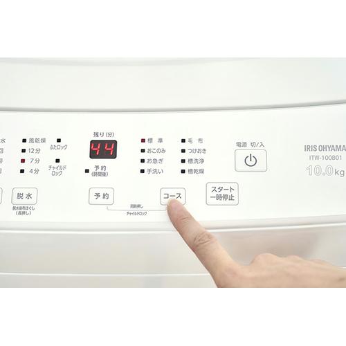 【長期保証付】アイリスオーヤマ(Iris Ohyama) ITW-100B01-W ホワイト 全自動洗濯機 10.0kg