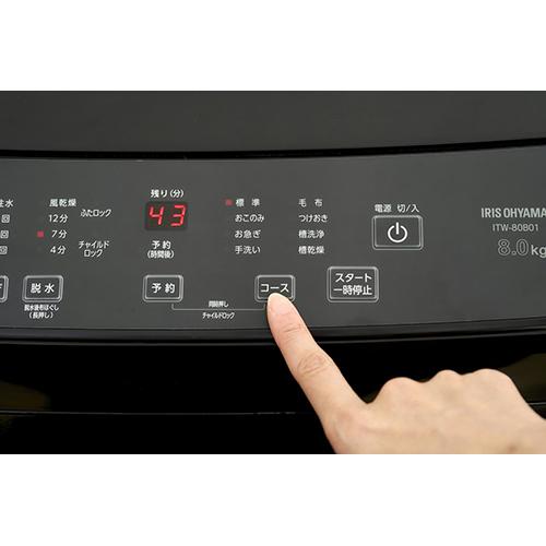 【長期保証付】アイリスオーヤマ(Iris Ohyama) ITW-80B01-B ブラック 全自動洗濯機 8.0kg