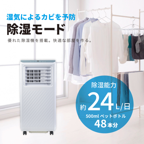 Breezera 移動式エアコン スポットエアコン スポットクーラー  2.6kW 冷房最大10畳 工事不要 キャスター ノンドレン構造 除湿 KTAC-ID260
