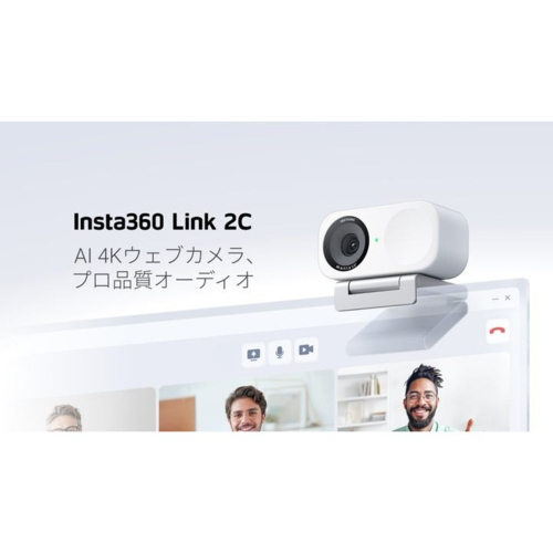 【長期5年保証付】Insta360 Insta360 Link2C WH(アークティックホワイト) AI 4Kウェブカメラ CINSABNA-WH 国内正規品_1