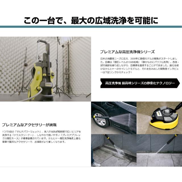 ケルヒャー(KARCHER) K5プレミアムサイレント 水冷式モーター高圧洗浄機 東日本50Hz 1.603-540.0_2