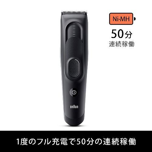 ブラウン(BRAUN) HC5330 ブラック バリカン 水洗い可