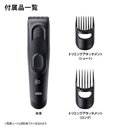 ブラウン(BRAUN) HC5330 ブラック バリカン 水洗い可